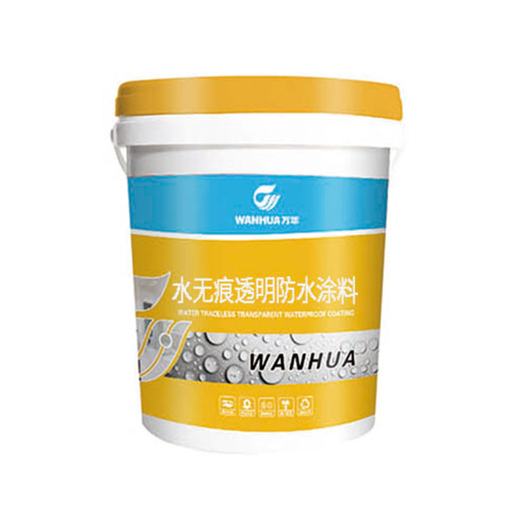 水無(wú)痕透明防水涂料