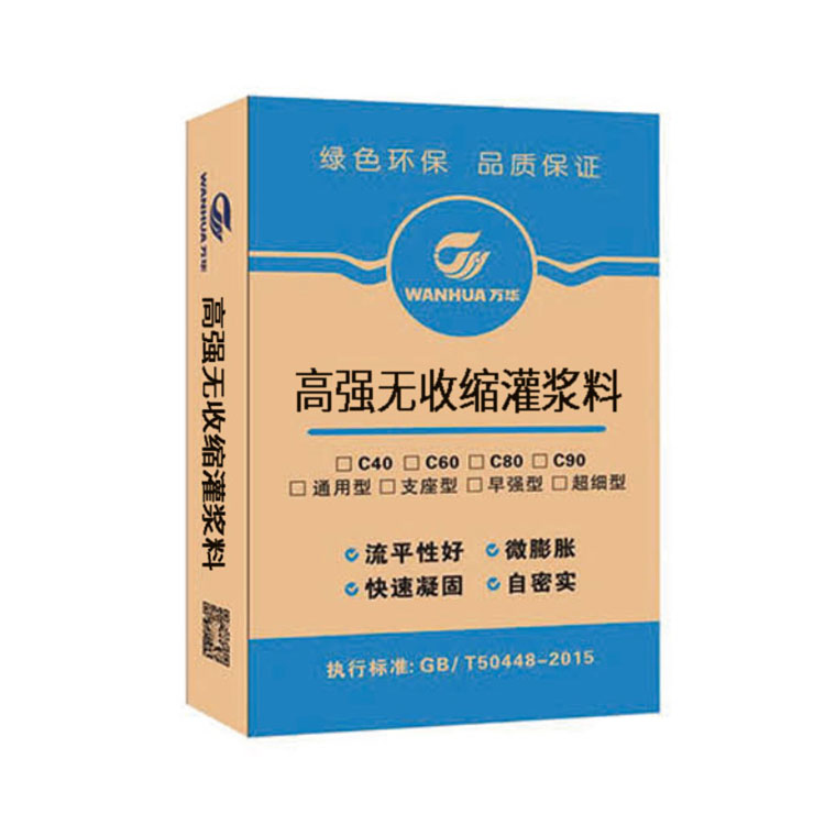 高強(qiáng)無(wú)收縮灌漿料